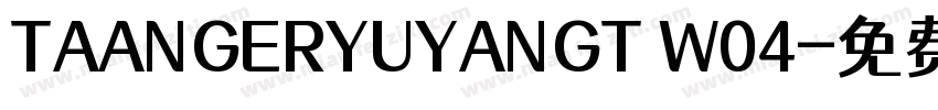 TAANGERYUYANGT W04字体转换